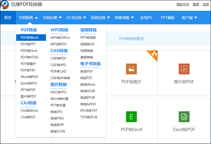 PDF在线删除