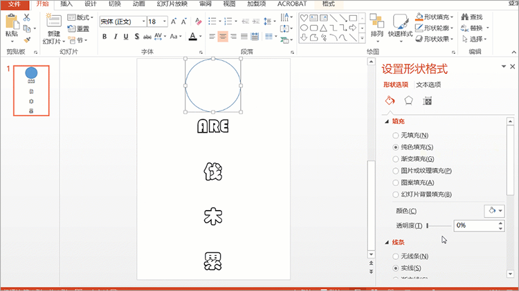 动画搞定聚光灯封面