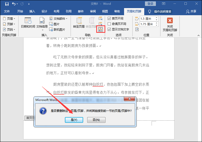 Word页码怎么设置 一分钟教你两种方法