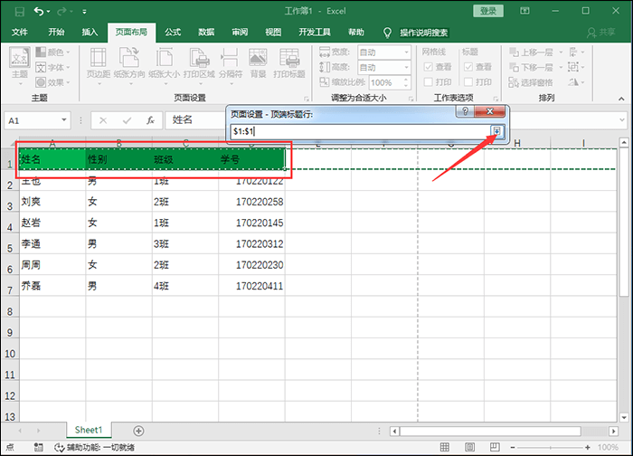 页面设置