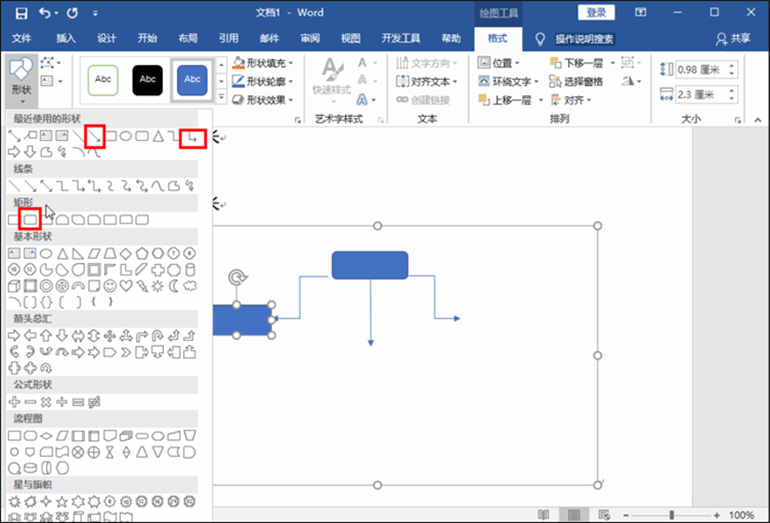 Word制作结构图步骤2