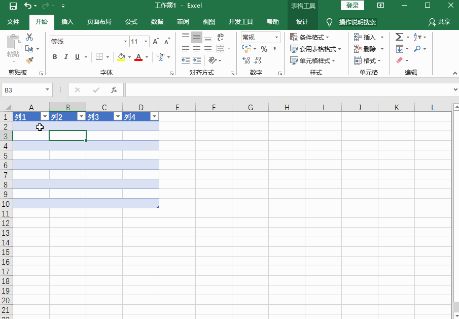 Excel表格怎么添加表格 教你两个简单的添加方法