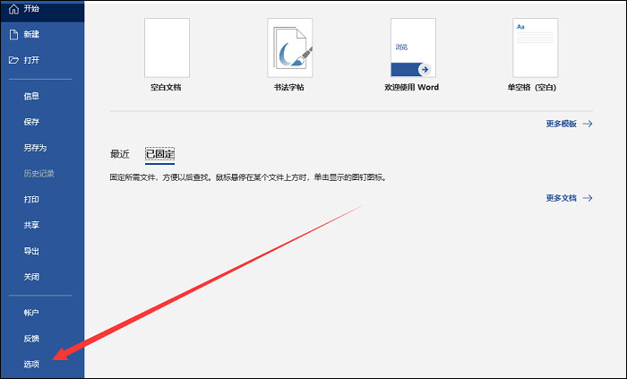 Word回车符怎么去掉 两种方法帮你轻松解决