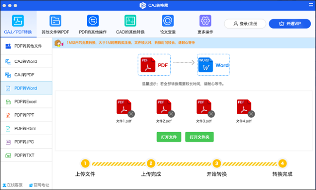 打开文件