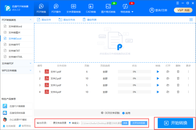 转换格式