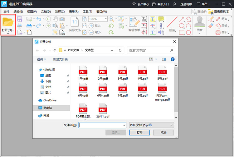 添加PDF文件