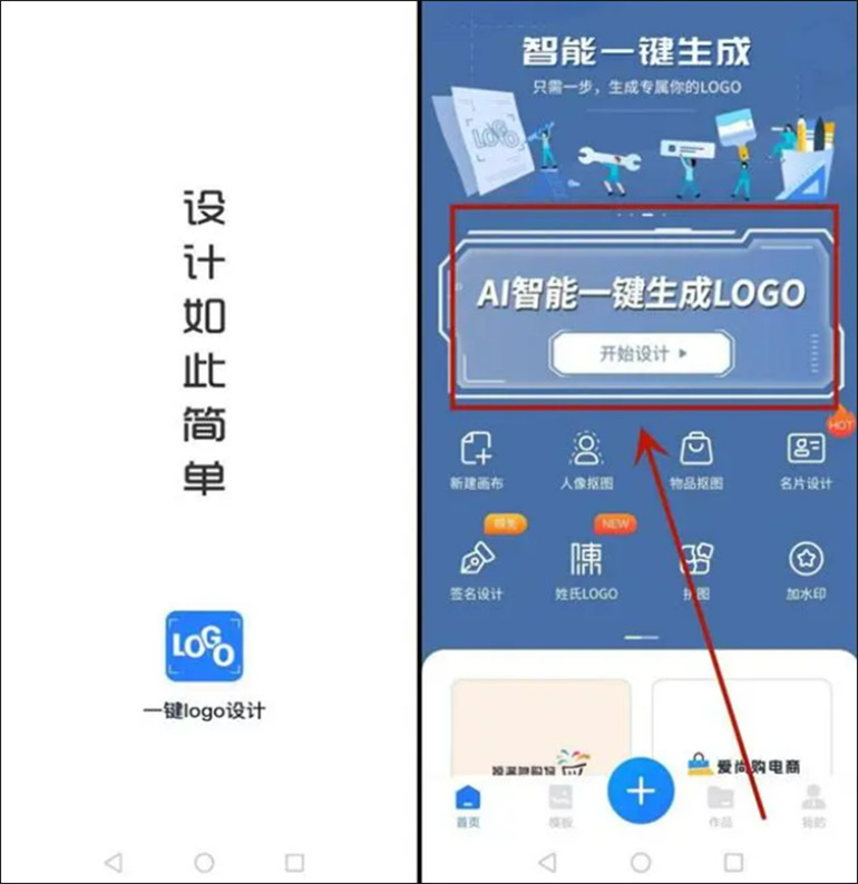 手机版logo设计软件介绍