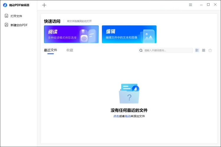 嗨动PDF编辑器删除PDF页面软件