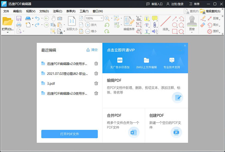 如何删除PDF页面1