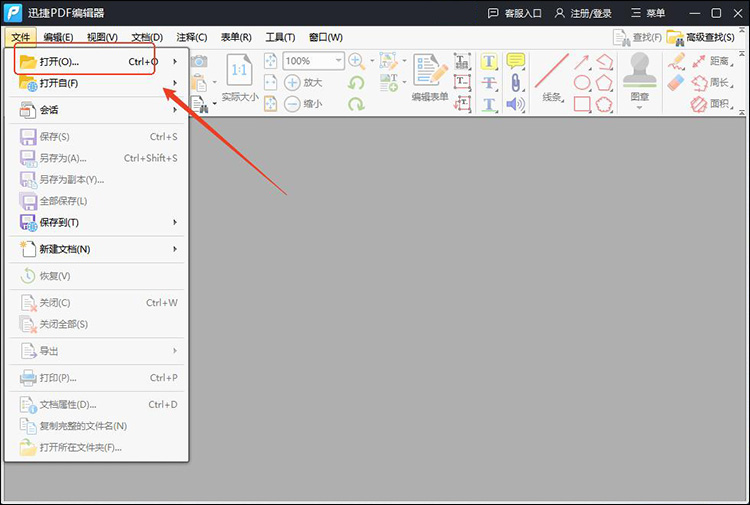 如何给pdf文件添加水印1