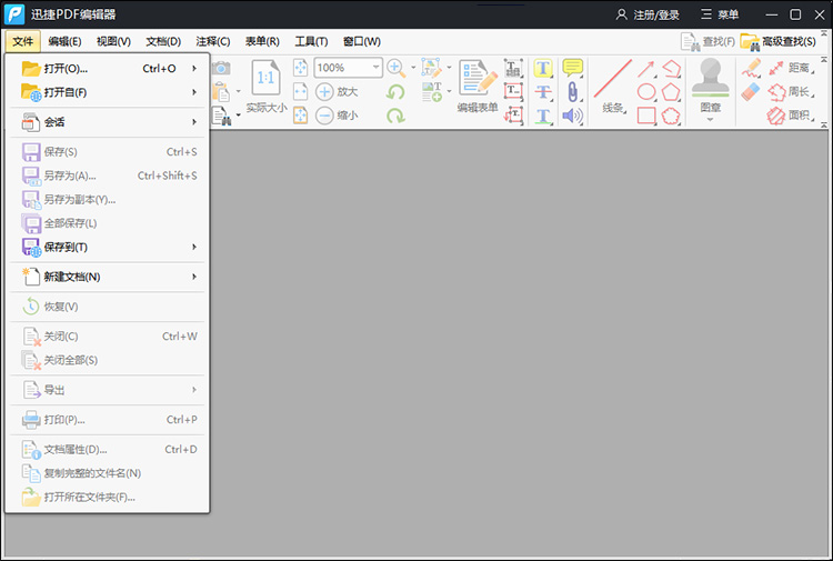 PDF文件怎么插入页面1