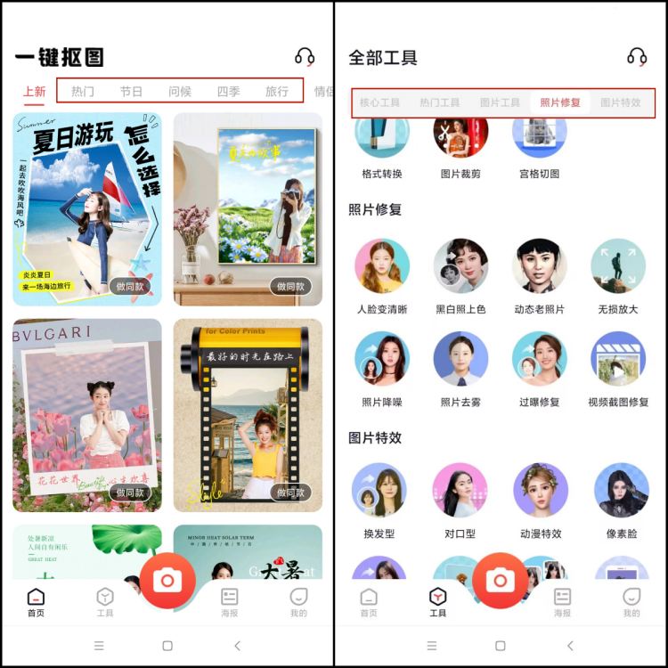 使用一键抠图进行人像抠图后如何P图5