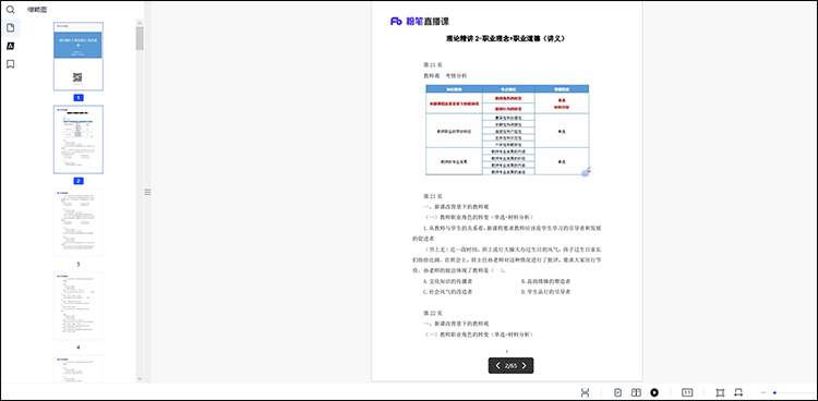 pdf文档怎么转换成图片12