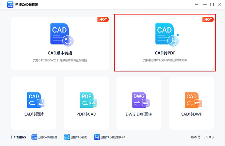 手机转换CAD简单方法3