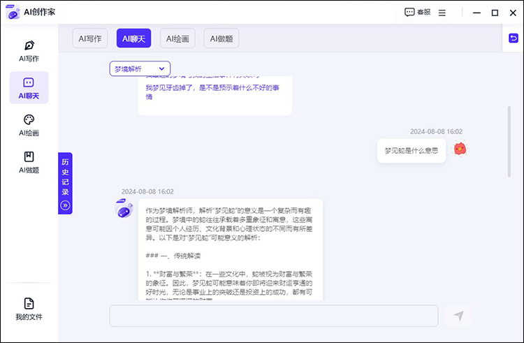 不受限制的ai聊天软件有哪些7