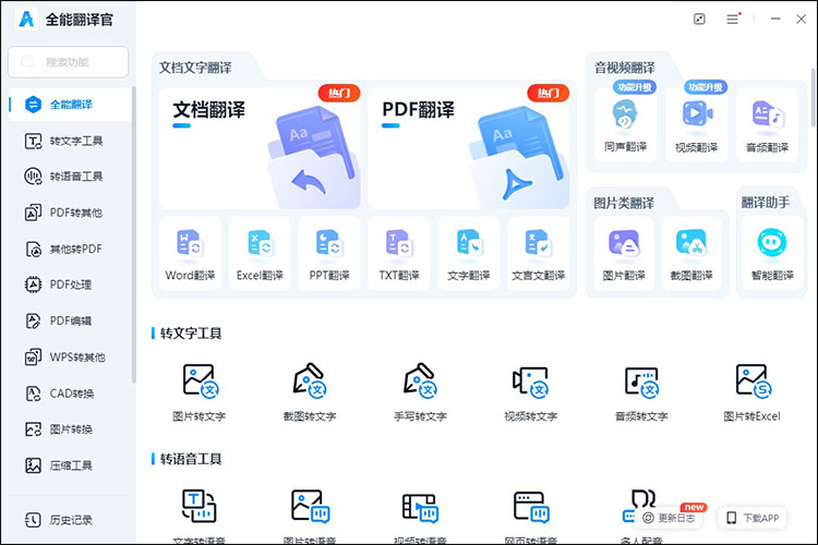 pdf转图片在线转换免费9