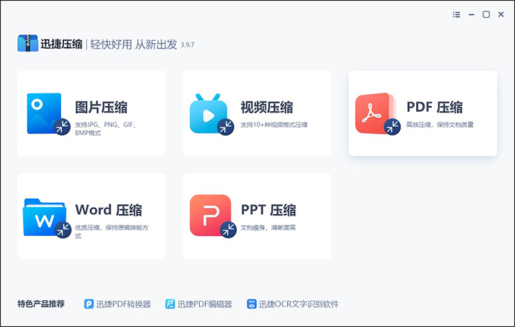 pdf怎么压缩的小一点4