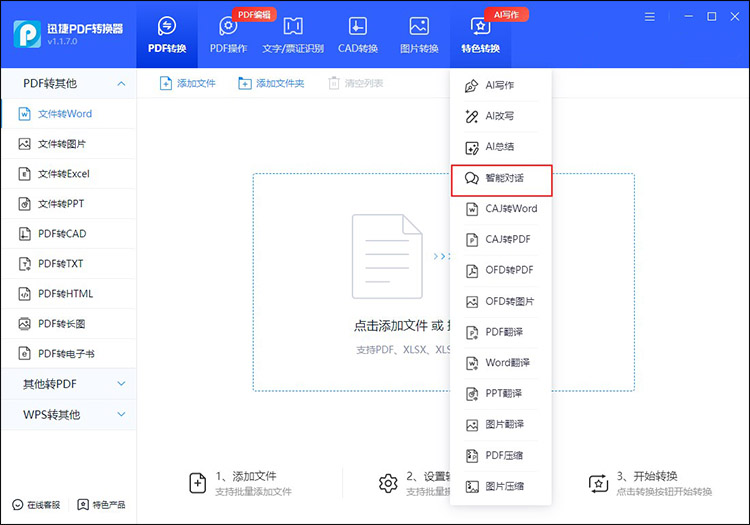 虚拟ai聊天软件你知道几个7