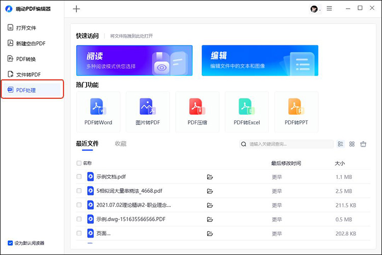 pdf怎么拆分成一页一页的1