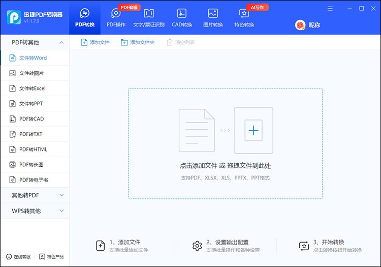 pdf怎么拆分成一页一页的5