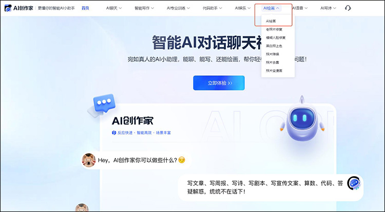 AI绘画网站有哪些推荐7