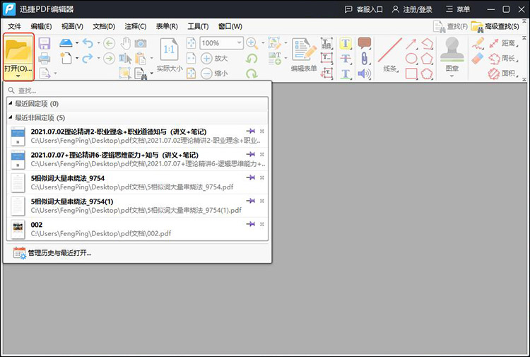 pdf怎么拆分成一页一页的1