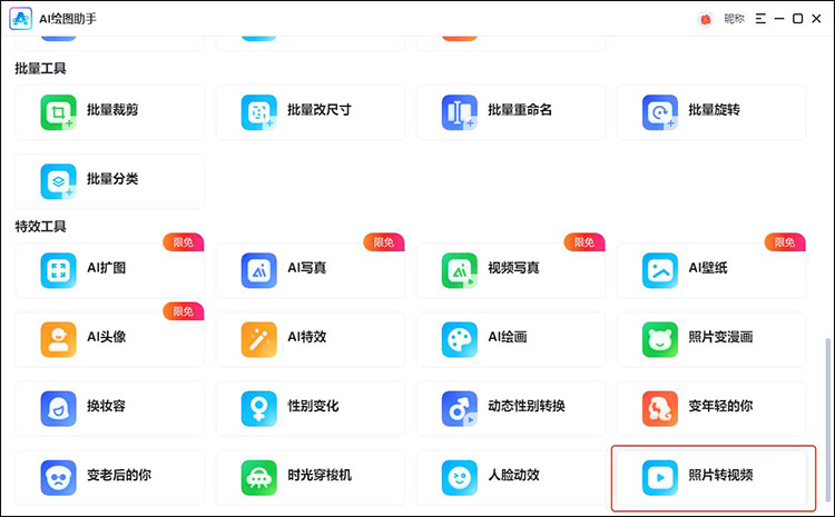 图片转视频用什么软件5