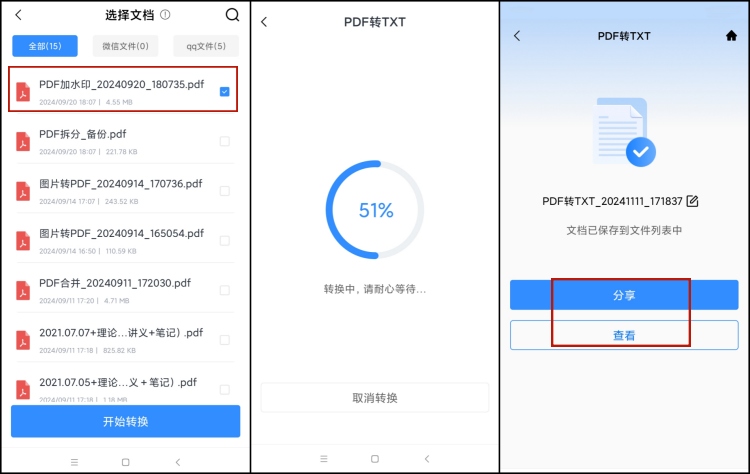 必备的4个pdf转换成电子书格式技能2