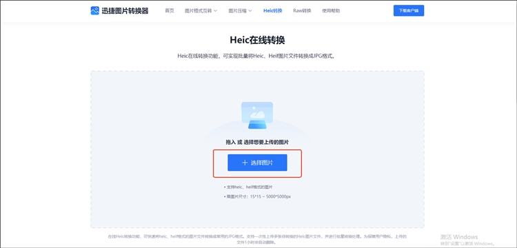 heic照片格式转换方法3.2